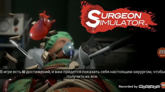 Типичная работа хирурга#Surgeon sim смотреть онлайн