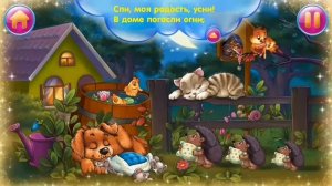 Спи моя радость усни HD