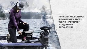 Мощный и тихий троллинговый мотор Garmin Force