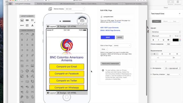 Кнопка "поделиться" по whatsapp смотреть онлайн