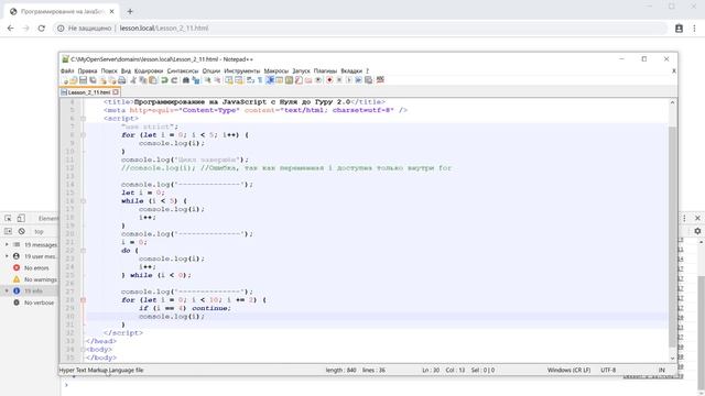Циклы | #14 - Курс по JavaScript для начинающих смотреть онлайн
