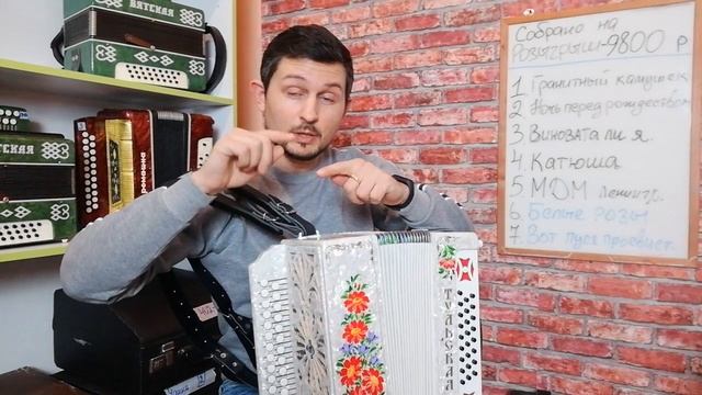 Любо братцы разбор на гармони смотреть онлайн