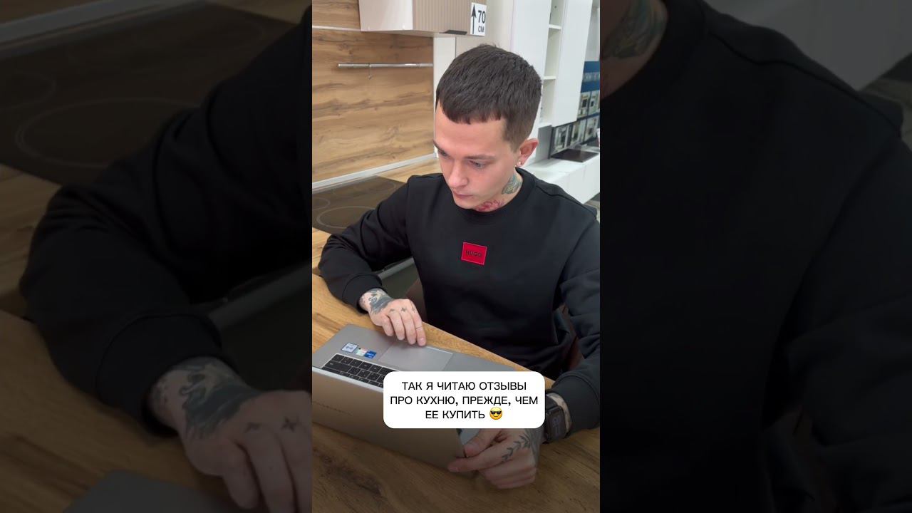 Так и нужно, согласны? #shorts #интерьеркухни смотреть онлайн