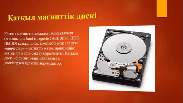 9 сынып №5 Компьютер конфигурациясы