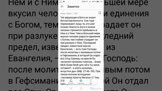 Боже мой, Боже мой, для чего Ты меня оставил? смотреть онлайн