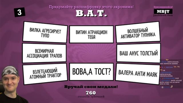 ДАЖЕ НЕ ЗНАЮ ЧТО ХУЖЕ :D ► Смехлыст в JackBox Party Pack 3 смотреть онлайн