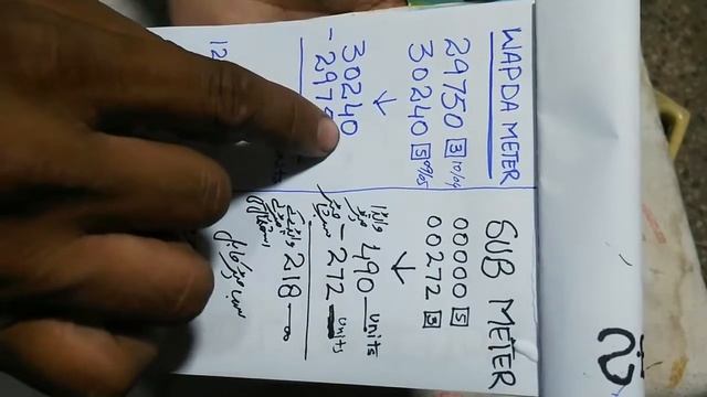 How To Calculate Units Of Sub Meter And Bill Amount In Urdu/Hindi.30 August 2022 смотреть онлайн
