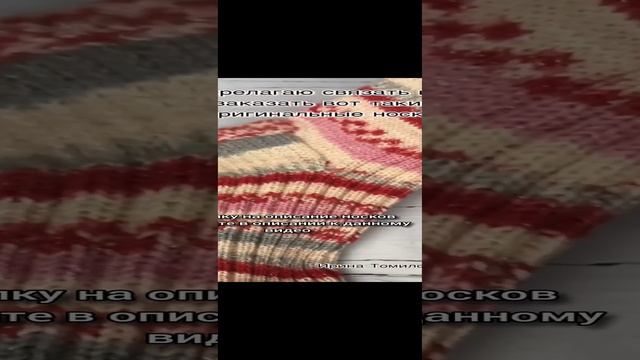 Рождественские носочки