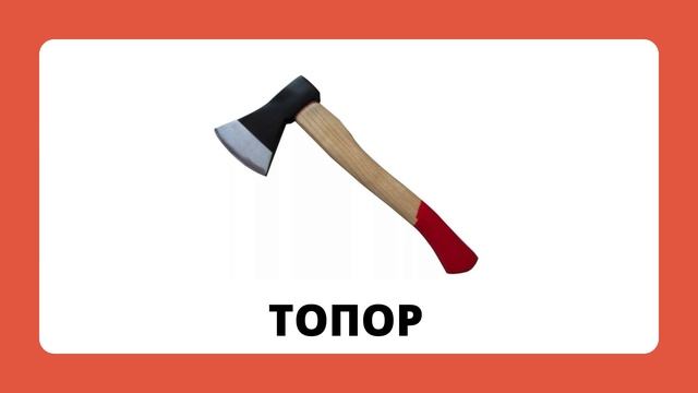 Инструменты.mp4 смотреть онлайн