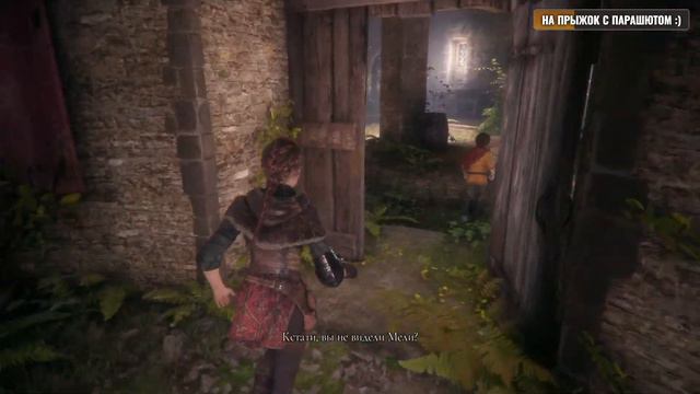 A Plague Tale: Innocence | Глава 8 «Наш дом» | 🦊 смотреть онлайн