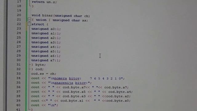 начинаю изучать программирование, C++, 5_3 смотреть онлайн
