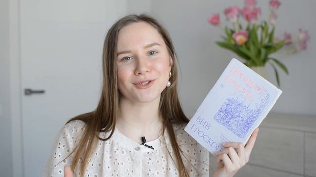 ЧТО ПОЧИТАТЬ ВЕСНОЙ? КНИЖНЫЕ ПЛАНЫ смотреть онлайн