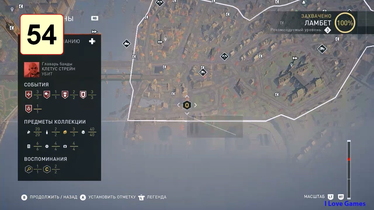 Прохождение ►Assassin's Creed: Syndicate◄【• Выпуск• #54】