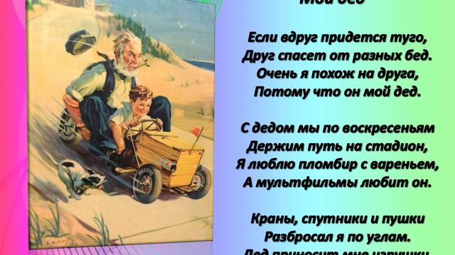 Поэты о семье смотреть онлайн