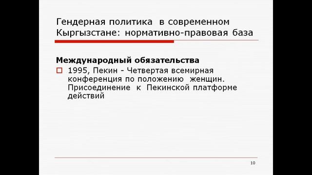 Презентация гендерное равенство презентация смотреть онлайн