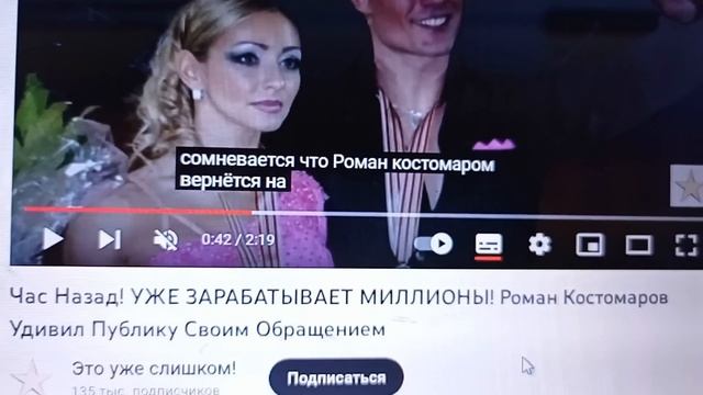 Байка про Романа Костомарова растет в масштабах! Есть программа РАСПОЗНОВАНИЯ ЛИЦ-скачайте! смотреть онлайн