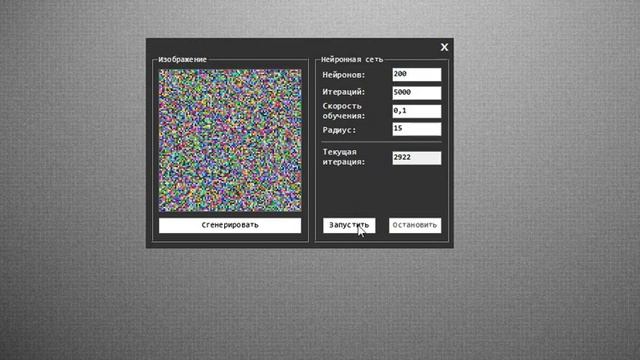 NeuralLab Lite. Кластеризация изображения смотреть онлайн