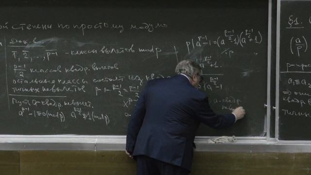 Нестеренко Ю. В. - Элементы теории чисел - Решение сравнений второй степени по простому модулю