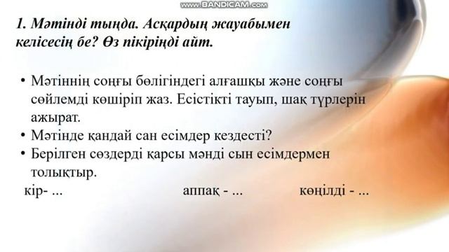 4 сынып Нәтиже сабақ смотреть онлайн