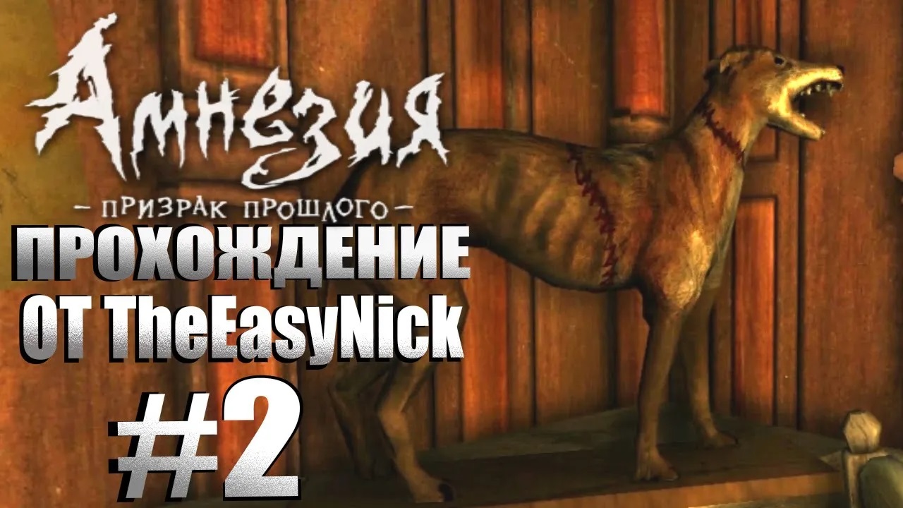 Amnesia The Dark Descent. Прохождение. #2. Эксперименты. смотреть онлайн