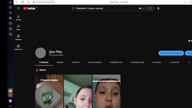 3 Способа как получить вкладку *Сообщество* I Дан Play смотреть онлайн
