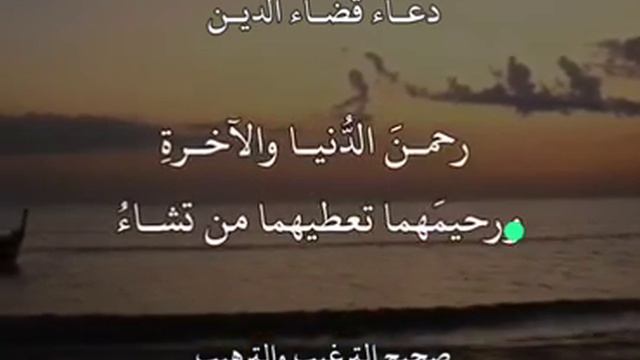 После Аятов из Суры 3 Аяты 26/27 чтение Дуа После должник избавиться от долгов весом золото мира 10 смотреть онлайн