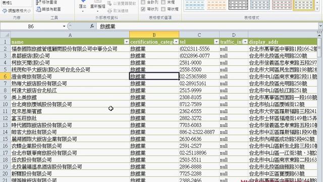 05 如何將JSON檔轉成EXCEL檔案APP開發教學 吳老師 1 смотреть онлайн