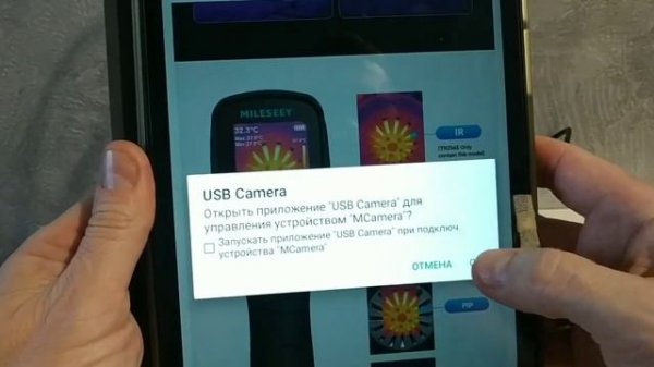 тепловизор MILESEEY TR256E краткий обзор