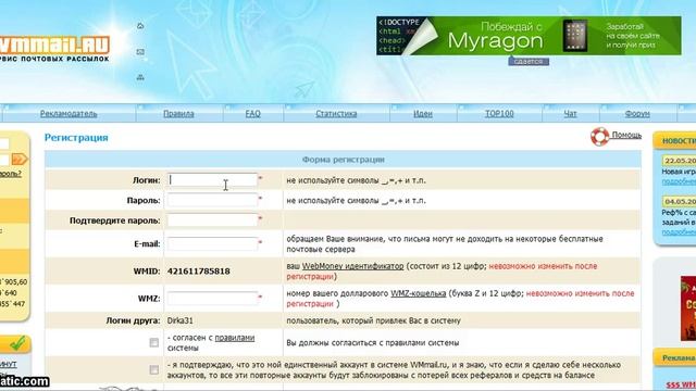 Как зарегистрироваться на wmmail.ru.mp4 смотреть онлайн