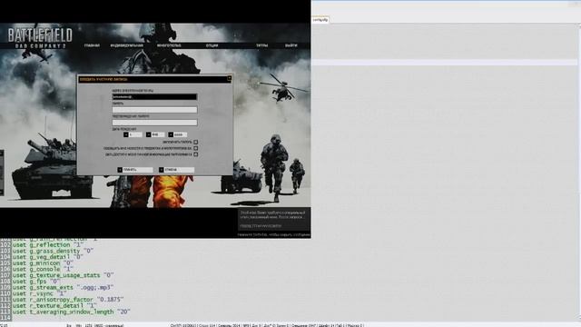 Как играть по сети на лицензии в Battlefield Bad Company 2 смотреть онлайн