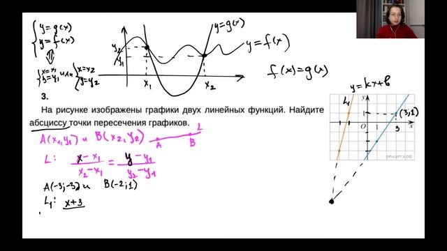 Как найти абсциссу точки пересечения двух прямых? смотреть онлайн