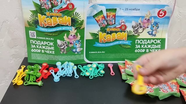 КАВАИ В Пятёрочке! Большая распаковка Новая акция!