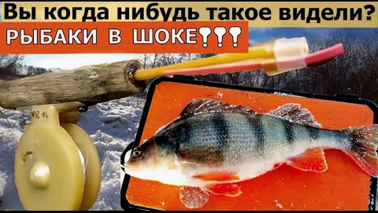 Прикормка для рыбы за 30 рублей. Самоделка деревенских рыбаков. Зимняя снасть . смотреть онлайн