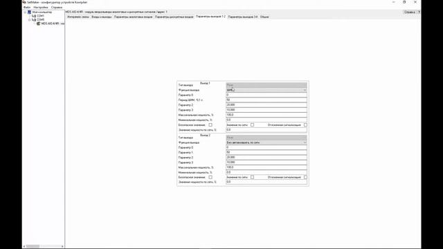 MDS AIO-4. Комбинированный модуль ввода-вывода аналоговых и дискретных сигналов. Конфигурирование. смотреть онлайн