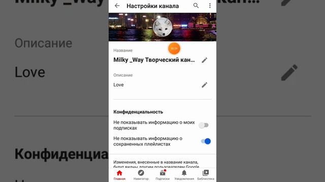 Как открыть подписки на телефоне смотреть онлайн