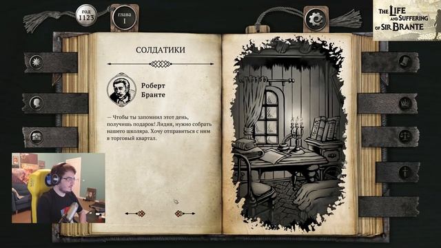 Мэддисон играет в Жизнь и страдания господина Бранте #1 смотреть онлайн