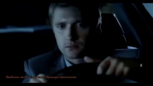 Прохор Шаляпин Любить тебя фан видео смотреть онлайн