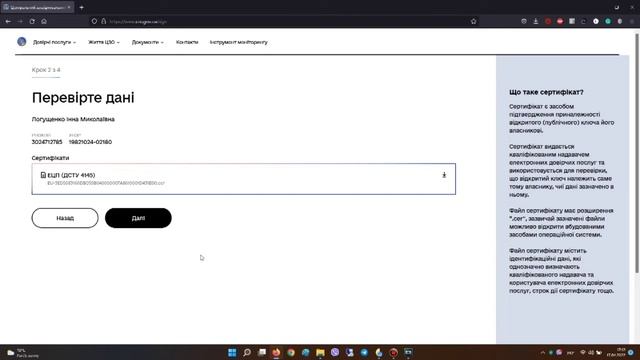 Підпис документів ЕЦП ДІЯ інструкція