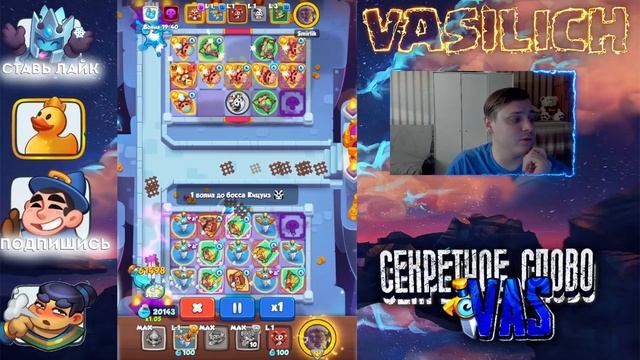 RUSH ROYALE | Я ПРОШЁЛ ИГРУ? | ЖЁСТКИЙ COOP С ЛУЧНИКОМ! | СЕРАЯ ПЕШКА НЕ НУЖДАЕТСЯ В ТАЛАНТАХ? | смотреть онлайн