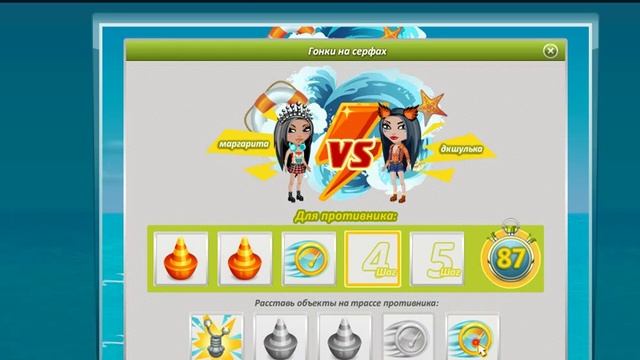 Гонки на Сёрфах в Аватарии смотреть онлайн