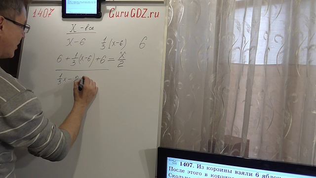 Задача номер 1407 (1391) по Математике 6 класс Виленкин смотреть онлайн