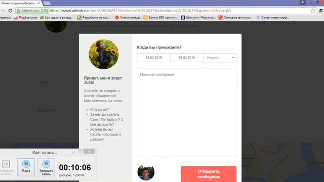 Как снять квартиру посуточно недорого смотреть онлайн