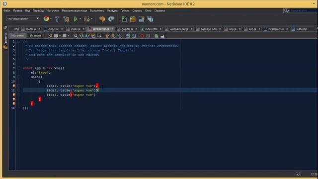 Web-программирование. Часть 17. Vue. Использование Vue на проекте. смотреть онлайн