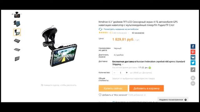 Автомобильные навигаторы дешевле 2000 рублей на Алиэкспресс. Cheap Navigators