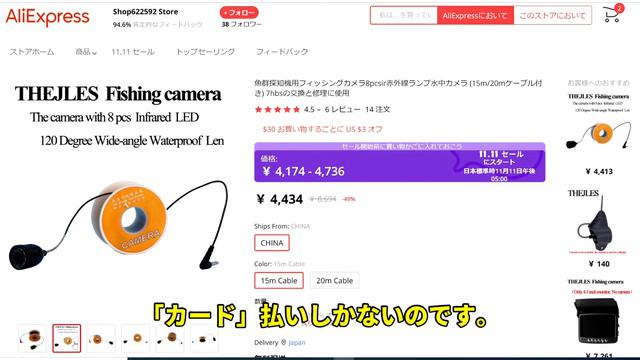 「フィッシングカメラ編」釣り用水中カメラ　壊してしまった！パーツを中国ショッピングサイト「AliExpress」で注文してみた。 смотреть онлайн