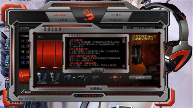 Bloody G501 toutorial : ToneMaker Tuning Software смотреть онлайн