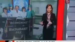 Вред сотового телефона