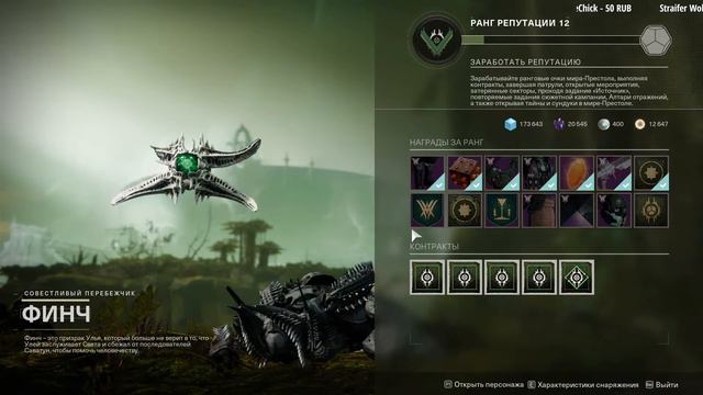 Destiny 2 ПОСЛЕДНИЕ СТРИМЫ НА ЮТУБЕ смотреть онлайн