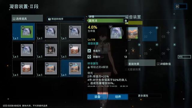 Wuthering Waves - Gameplay