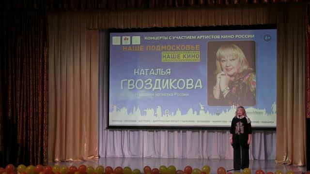 Наше подмосковье Наталья Гвоздикова смотреть онлайн